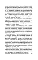 Слепец в Газе — фото, картинка — 62