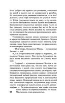 Слепец в Газе — фото, картинка — 63