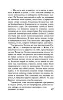 Слепец в Газе — фото, картинка — 66