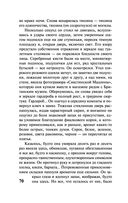 Слепец в Газе — фото, картинка — 69