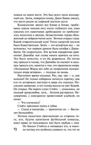 Слепец в Газе — фото, картинка — 71