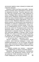 Слепец в Газе — фото, картинка — 72