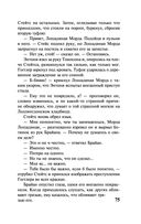 Слепец в Газе — фото, картинка — 74