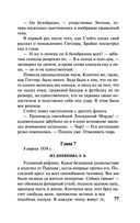 Слепец в Газе — фото, картинка — 76