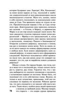 Слепец в Газе — фото, картинка — 77