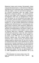 Слепец в Газе — фото, картинка — 78