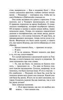 Слепец в Газе — фото, картинка — 81