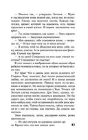 Слепец в Газе — фото, картинка — 82