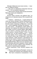 Слепец в Газе — фото, картинка — 83