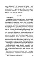 Слепец в Газе — фото, картинка — 84