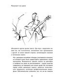 Музыкант на сцене. Как перестать волноваться и сделать выступление незабываемым — фото, картинка — 19