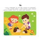 Лес. Энциклопедия для малышей в картинках — фото, картинка — 4