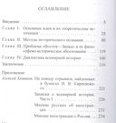 Алексей Хомяков — фото, картинка — 1