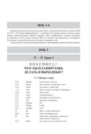 Китайский язык. Грамматика для продолжающих. Уровни HSK 3-4 — фото, картинка — 5