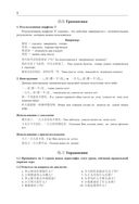 Китайский язык. Грамматика для продолжающих. Уровни HSK 3-4 — фото, картинка — 8