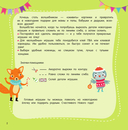 Новогодние игрушки. Вырезай и клей. Сделай сам — фото, картинка — 5