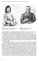 Эмоции в норме и патологии. Иллюстрированное учебное пособие — фото, картинка — 2