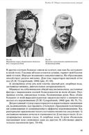 Эмоции в норме и патологии. Иллюстрированное учебное пособие — фото, картинка — 4