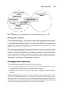 System Design. Машинное обучение. Подготовка к сложному интервью — фото, картинка — 20