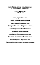 Дракон мятежной королевы — фото, картинка — 2