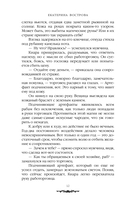 Дракон мятежной королевы — фото, картинка — 11