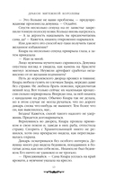 Дракон мятежной королевы — фото, картинка — 12