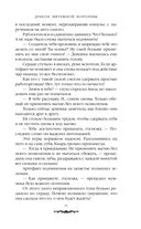 Дракон мятежной королевы — фото, картинка — 14