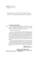 Дракон мятежной королевы — фото, картинка — 4