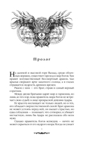 Дракон мятежной королевы — фото, картинка — 6