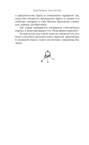 Дракон мятежной королевы — фото, картинка — 7