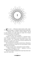 Дракон мятежной королевы — фото, картинка — 8