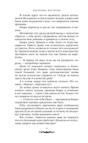 Дракон мятежной королевы — фото, картинка — 9