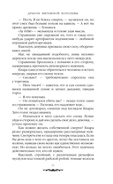 Дракон мятежной королевы — фото, картинка — 10