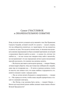 Тот, кто полюбит все твои трещины — фото, картинка — 11