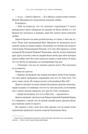 Тот, кто полюбит все твои трещины — фото, картинка — 12