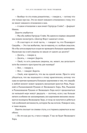 Тот, кто полюбит все твои трещины — фото, картинка — 18