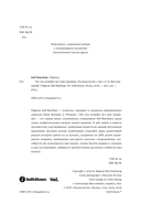 Тот, кто полюбит все твои трещины — фото, картинка — 4