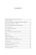 Тот, кто полюбит все твои трещины — фото, картинка — 6