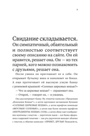 Тот, кто полюбит все твои трещины — фото, картинка — 7