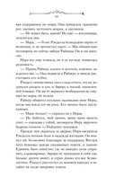 Король Ардена — фото, картинка — 12