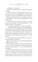 Король Ардена — фото, картинка — 14