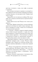 Король Ардена — фото, картинка — 15