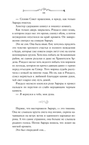 Король Ардена — фото, картинка — 16