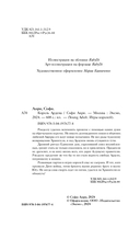 Король Ардена — фото, картинка — 5