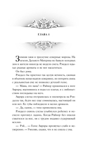 Король Ардена — фото, картинка — 8