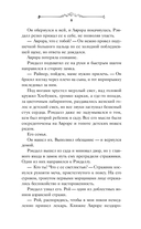 Король Ардена — фото, картинка — 9