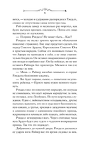 Король Ардена — фото, картинка — 10