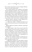 Король Ардена — фото, картинка — 11