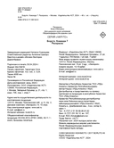 Боруто. Команда 7. Раскраска — фото, картинка — 25