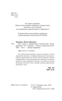 Пять шагов к финансовому благополучию. Книга-практикум — фото, картинка — 2